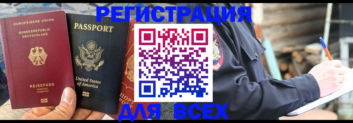 временная прописка в Прокопьевске