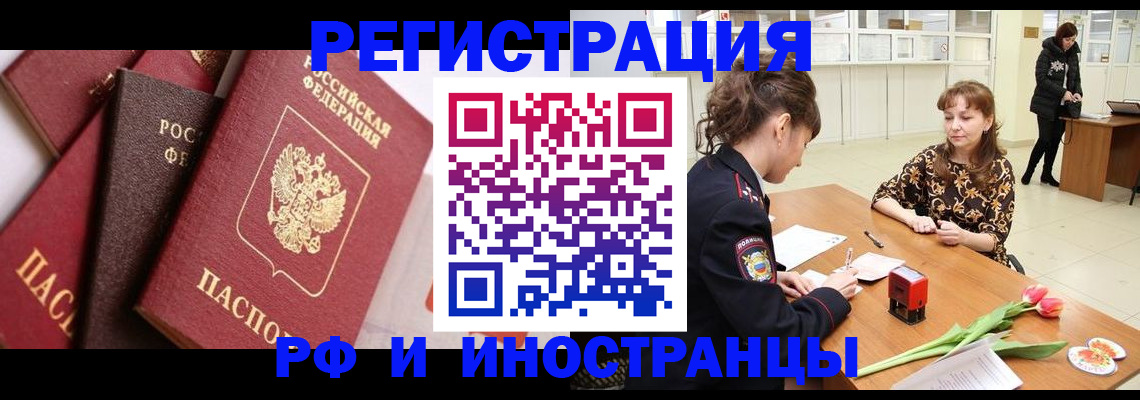 временная регистрация собственник в Прокопьевске